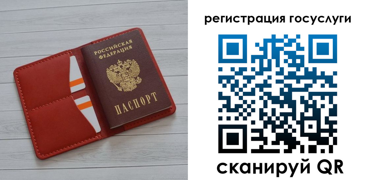 где прописаться в Рыбинске