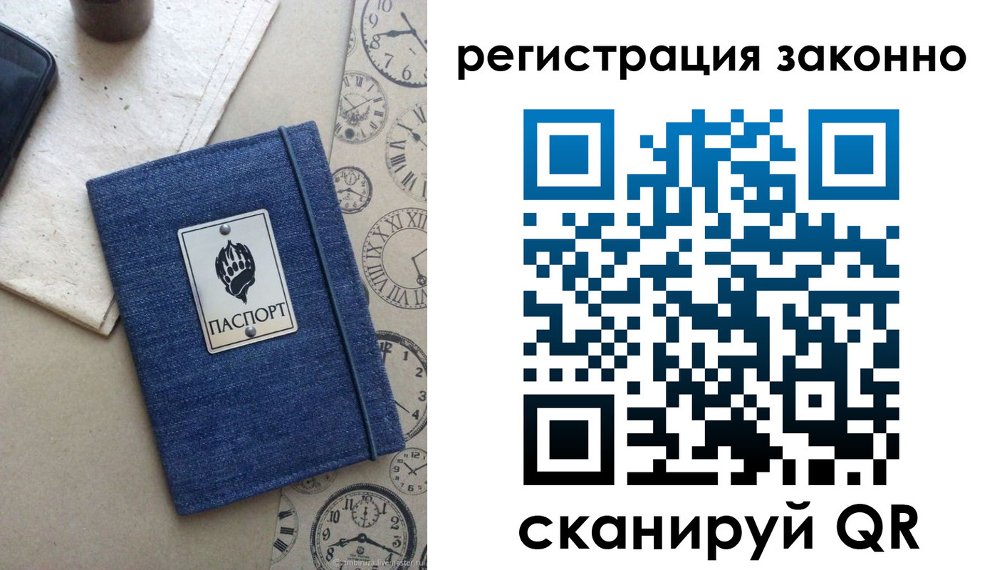 прописка от собственника в Рыбинске