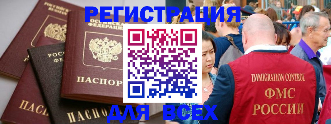 временная регистрация купить в Рыбинске