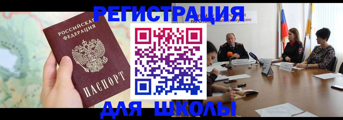временная регистрация в квартире в Рыбинске