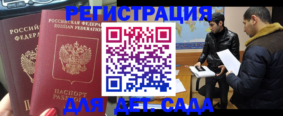 временная регистрация гарантия в Рыбинске
