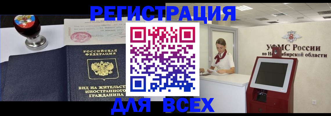 временная регистрация в квартире в Рыбинске