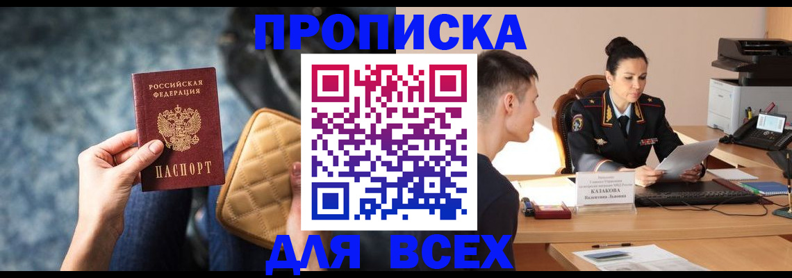 временная регистрация собственник в Рыбинске