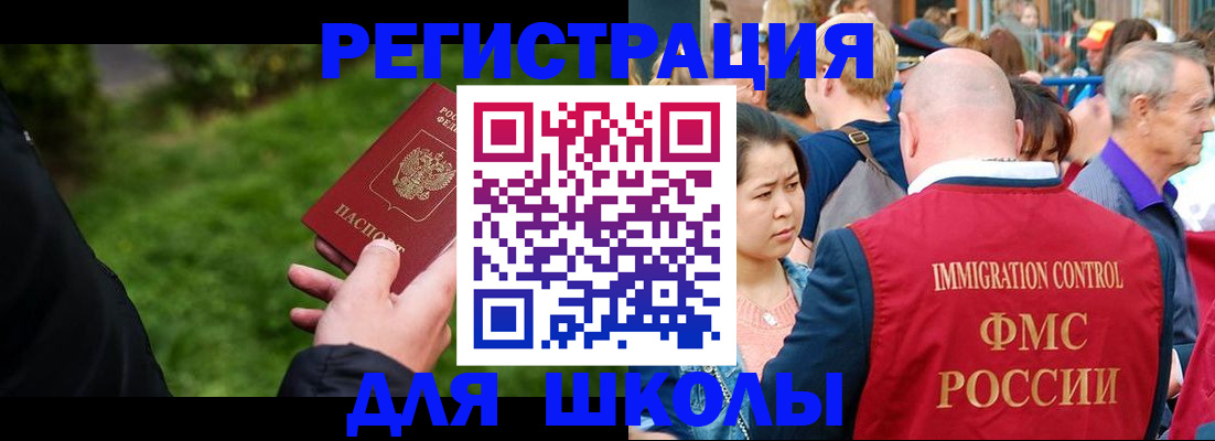 прописка в Рыбинске
