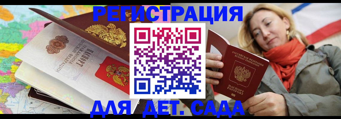 прописка иностранных граждан в Рыбинске